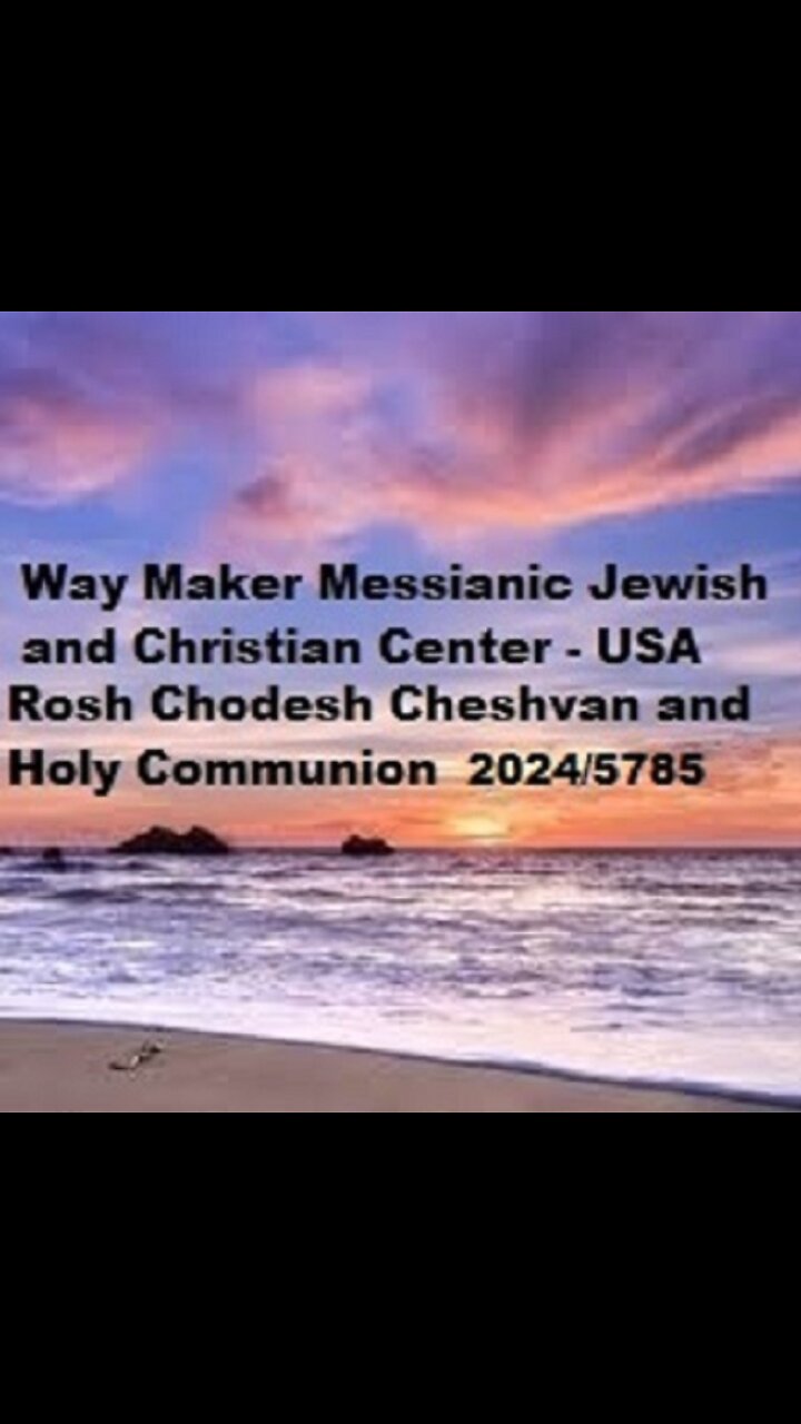 Rosh Chodesh Cheshvan 2024 5785 and Holy Communion