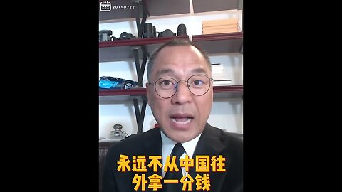 #shorts 20190722文贵先生直播回顾：文贵先生从清丰看守所就决定的 #四个原则：