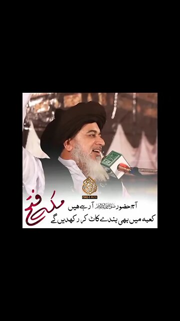 آج حضور ﷺ آ رہے ہیں || #short #umairsaifi #viral #saadrizvi