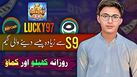 Game Khel Kar 5000🔥 Roazana Kamao2024 || Earn Money Online By Playing Games 🤑 || LUCKY97 GAME🎮