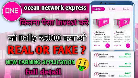 💯Best Earning App 2023 without investment | #earningapp | online earning app | ocean network express