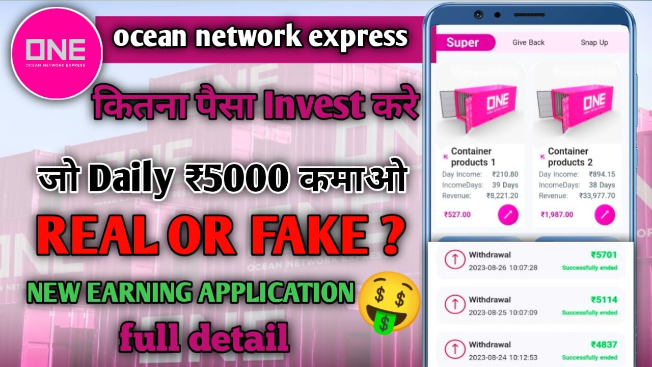 💯Best Earning App 2023 without investment | #earningapp | online earning app | ocean network express