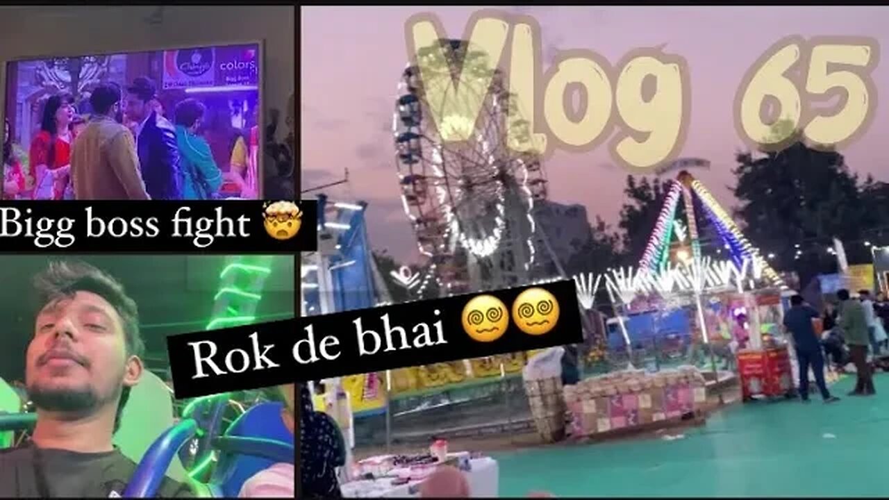 First bigg boss fight 😱😱 || झूले में बैठना महंगा पड़ गया 🫠