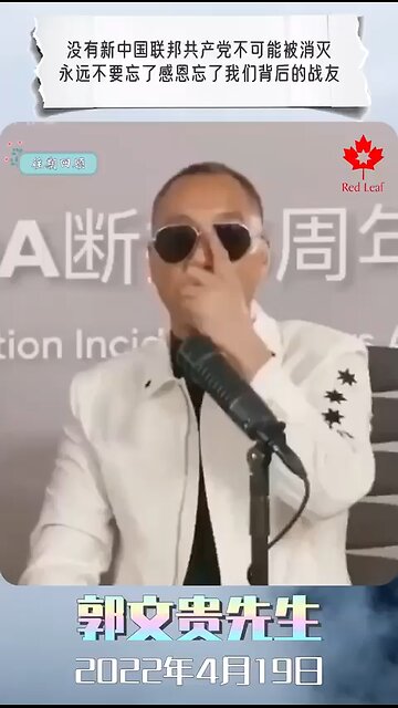 没有新中国联邦共产党不可能被消灭，永远不要忘了感恩忘了我们背后的战友！