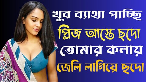 Bangla Choti Golpo | Friend Mom | বাংলা চটি গল্প | Jessica Shabnam | EP-411