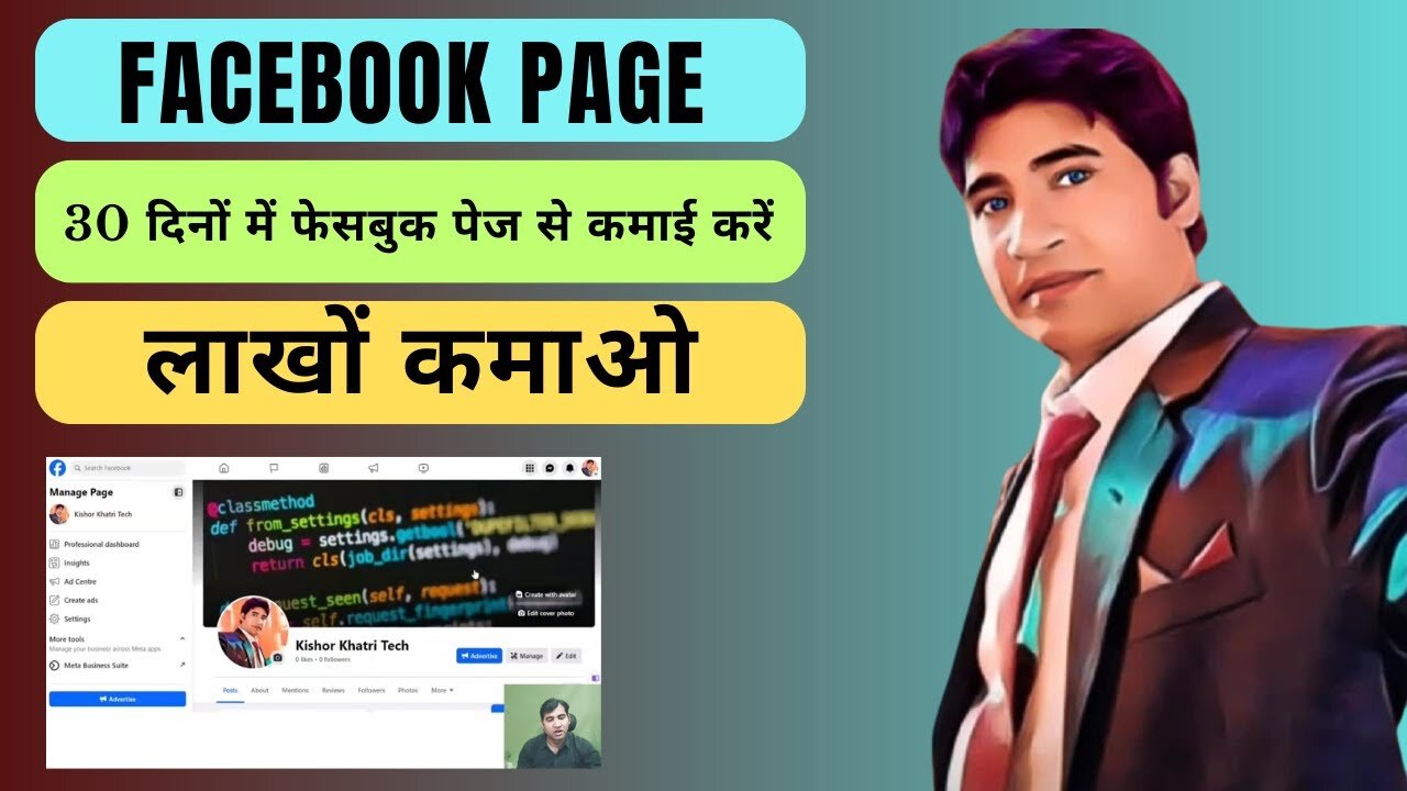 30 Days me Page Monetization 2024 | Facebook Page Ka Monetisation Kaise Enable Kare ?