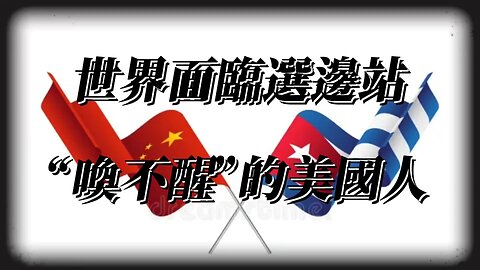 中共在阿根廷蓋衛星導彈基地