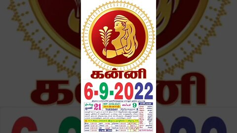 கன்னி || இன்றைய ராசிபலன் || 06|09|2022 செவ்வாய்க்கிழமை