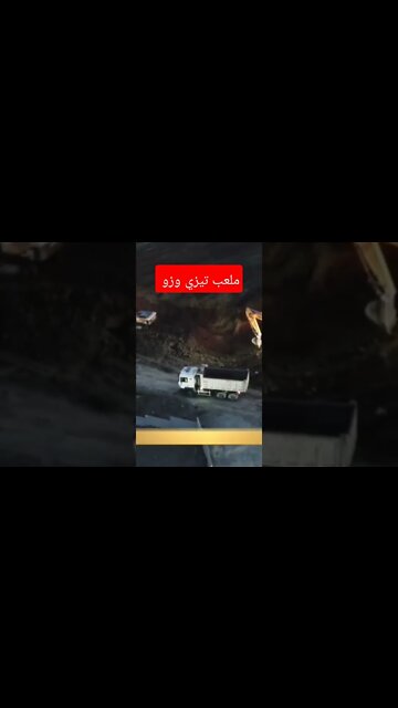 ملعب تيززي وزو