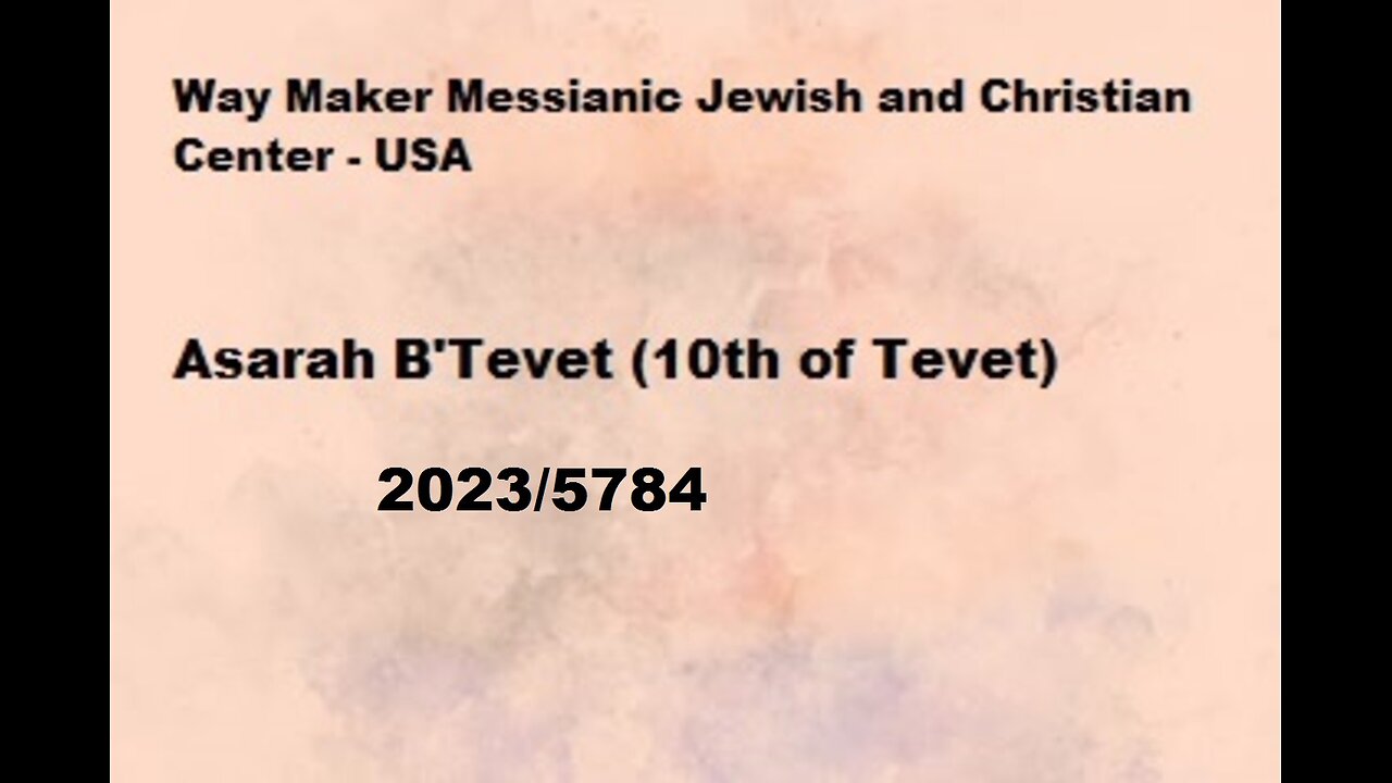 Asarah B'Tevet - 10th of Tevet - 2023-5784