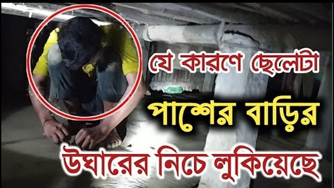 এমন ঘটনা কার কার সাথে হয়েছে