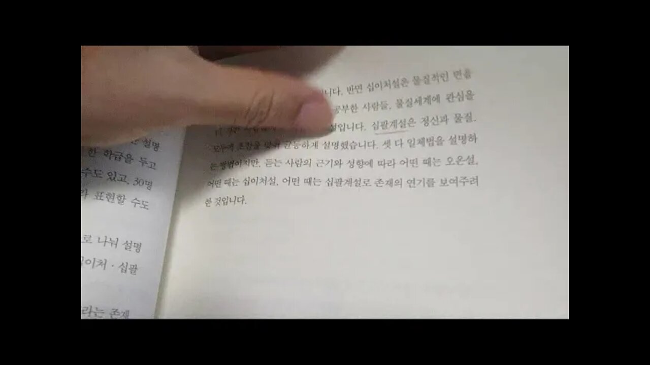 미산스님, 초기불교강의, 나라는 존재, 연기적, 일체법, 부처님,존재현상, 산스크리트어, 사르바다르마, 오온, 존재, 십이처, 십팔계, 사실주의, 이고득락, 욕계, 중생, 괴로움