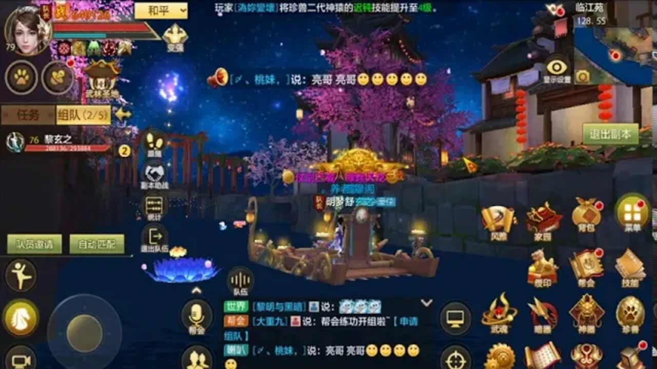 新天龍八部 online game 月河行舟 - 看风景赏月咯!!!