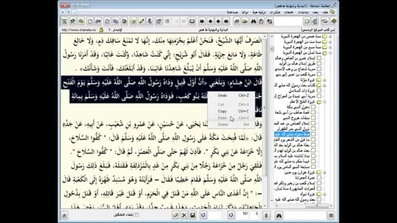 164 ـ المجلس رقم 164 من موسوعة البداية والنهاية ورقم 88 من السيرة النبوية