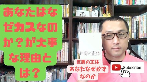 健康を意識しない生き方食べ方考え方 〜あなたはなぜカスなのか〜