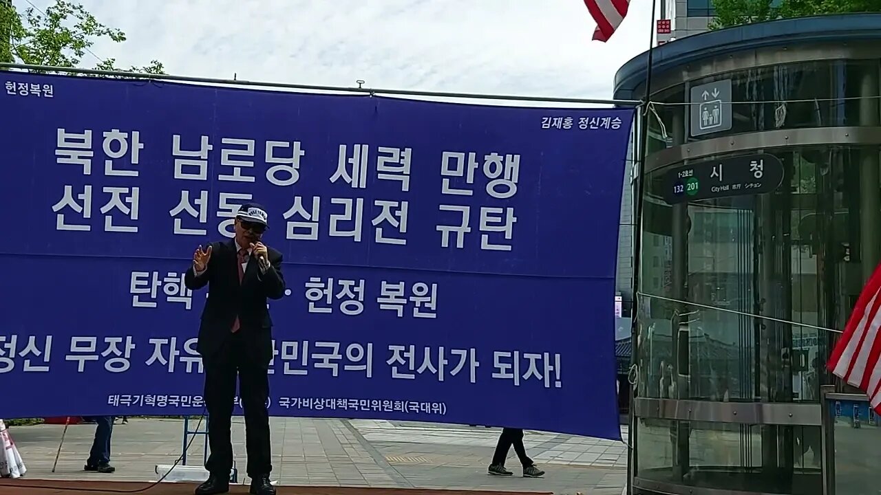 #자유수호국민운동#이두호이사장#연방제통일결사반대#헌법위반반역통일부#NeverCommunism#LiveFreeOrDie#ProtectFreeDemocracy