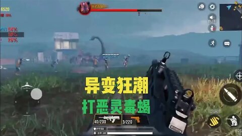 使命召唤手游:异变狂潮，打恶灵毒蝎