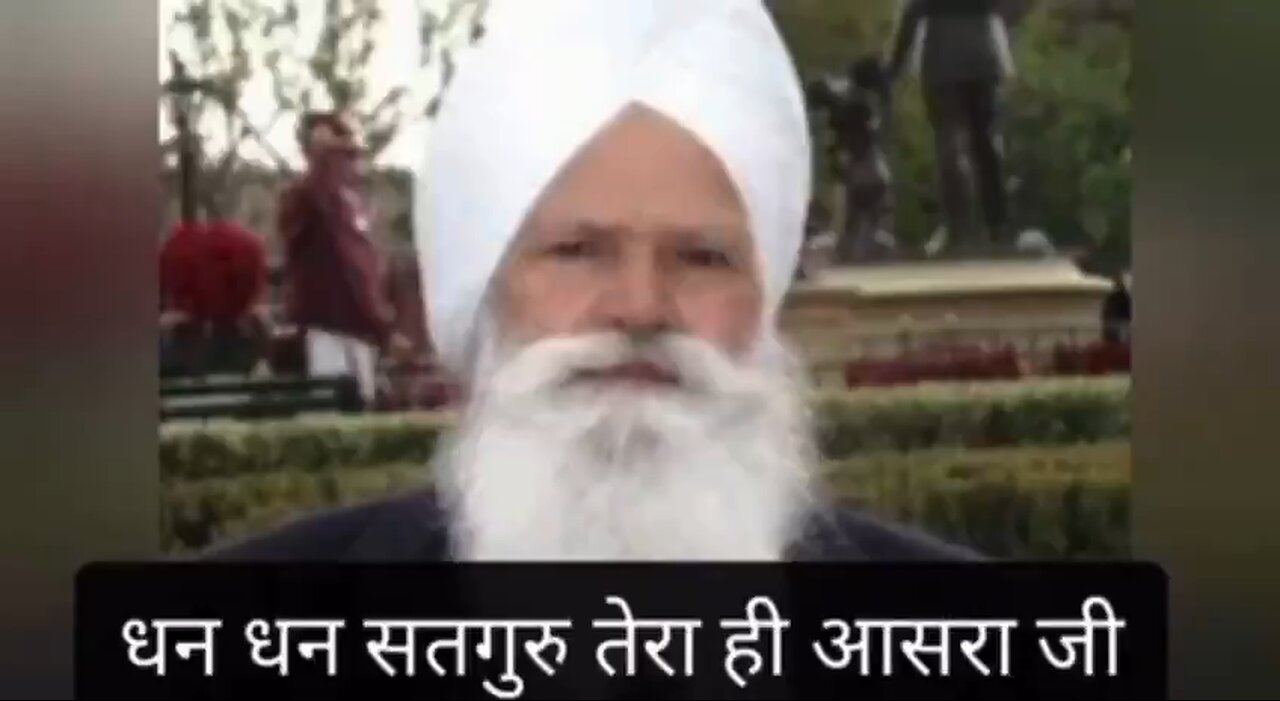 Dhan dhan satguru tera hi asra