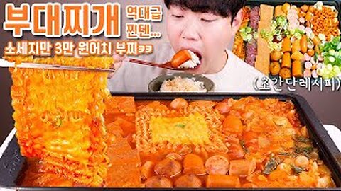 I Ate Sausage Cheese Ramen | Mangements pourhow mukbang asmr budae-jjigae