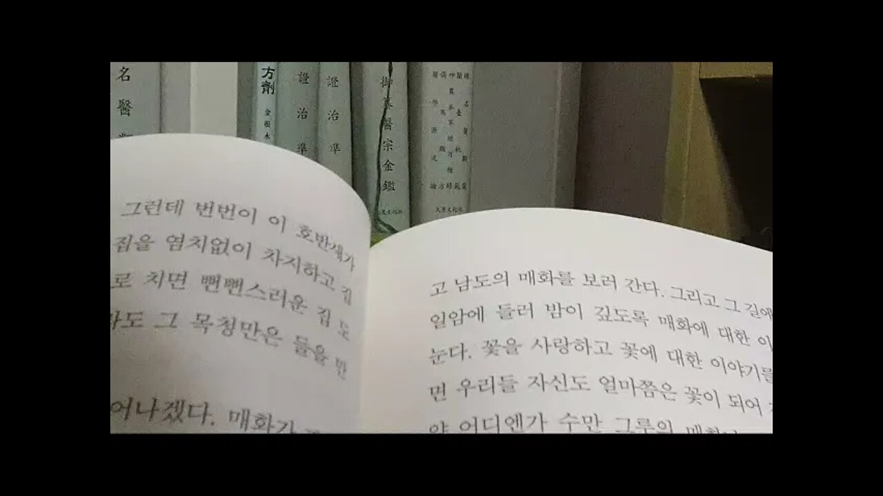스스로 행복하라, 법정스님, 새들이 떠나간 숲은적막하다, 여수, 백도, 밀화부리, 불일암, 오동나무, 선암사, 동백꽃, 호반새, 집도둑, 매화, 할미새, 돌담, 남도, 휘파람새