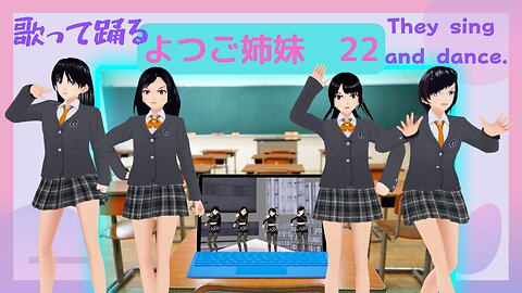 The uniforms and singing voices are super cute. The 22nd work by the quadruplet sisters.