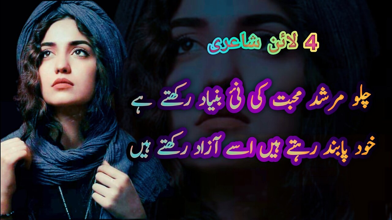 Sad poetry in Urdu || 6line shairi || love poetry in Urdu/hindi