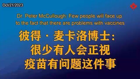 Dr. Peter McCullough: Few people will face up to the fact that there are problems with vaccines