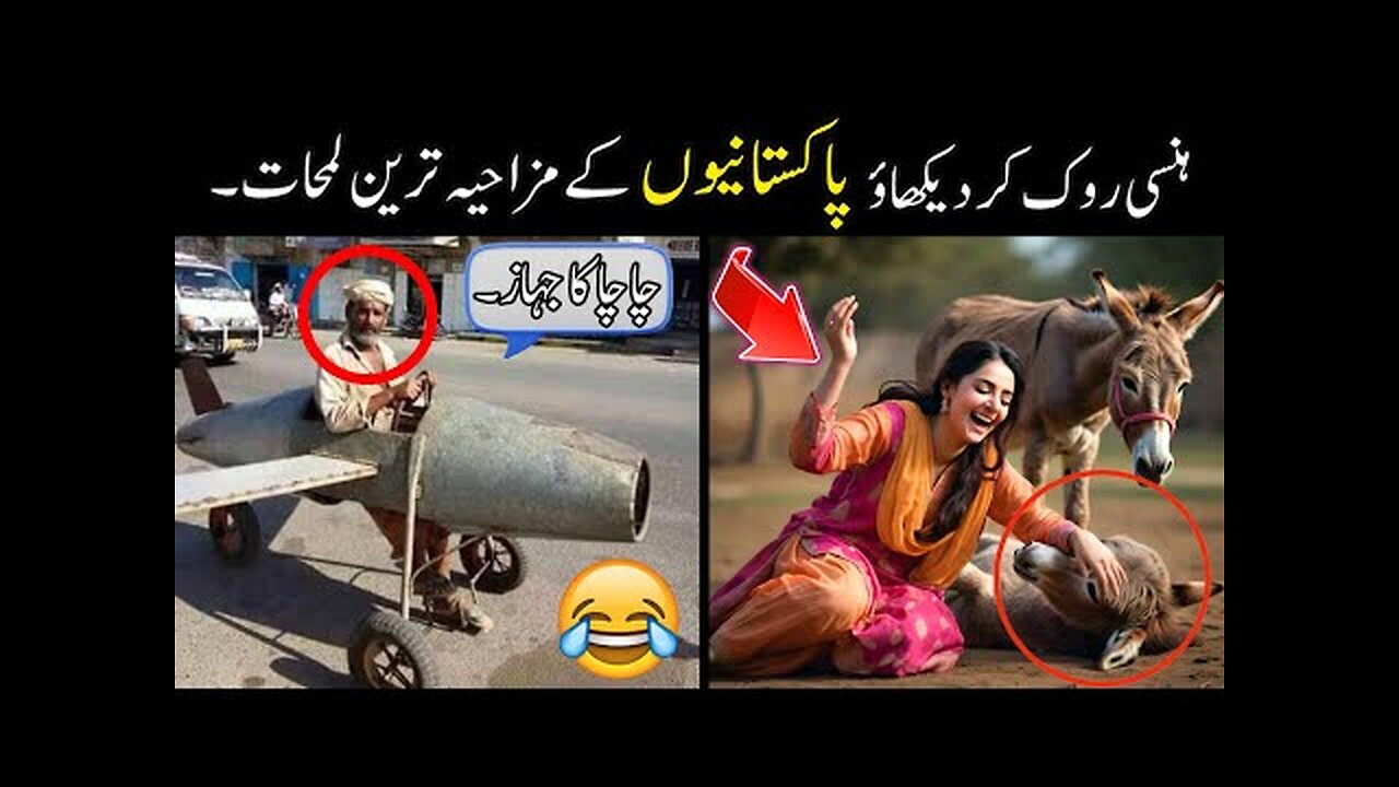 Funny pakistani people’s moments 😅-part;-74 \\ mega episode of pakistani funny videos 😜