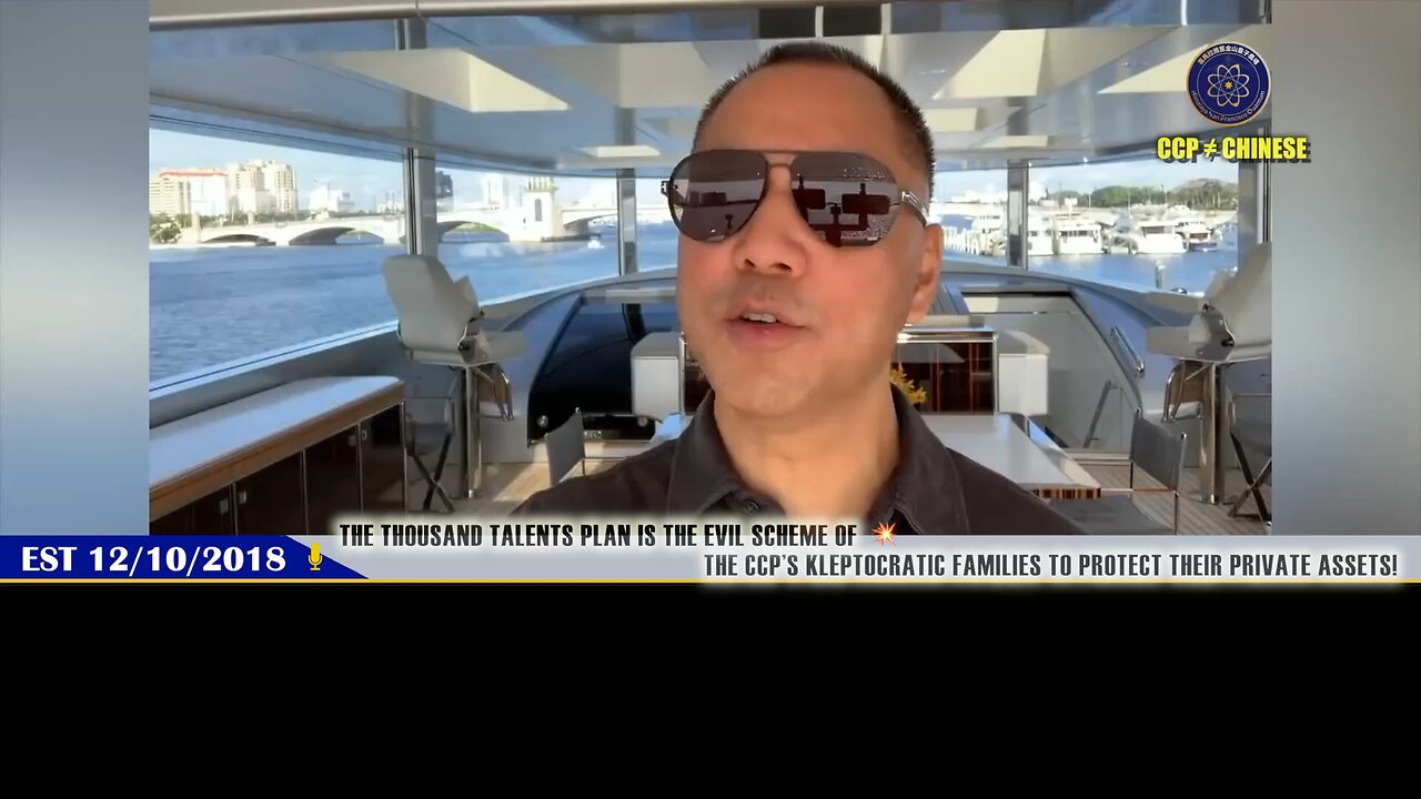2018.12.10.MilesLive: The Thousand Talents Plan is the evil scheme of CCP's kleptocratic families