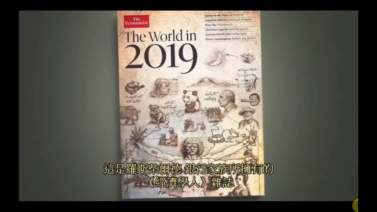 2019年1月份經濟學人雜誌封面暗藏Covid-19大流行陰謀符號