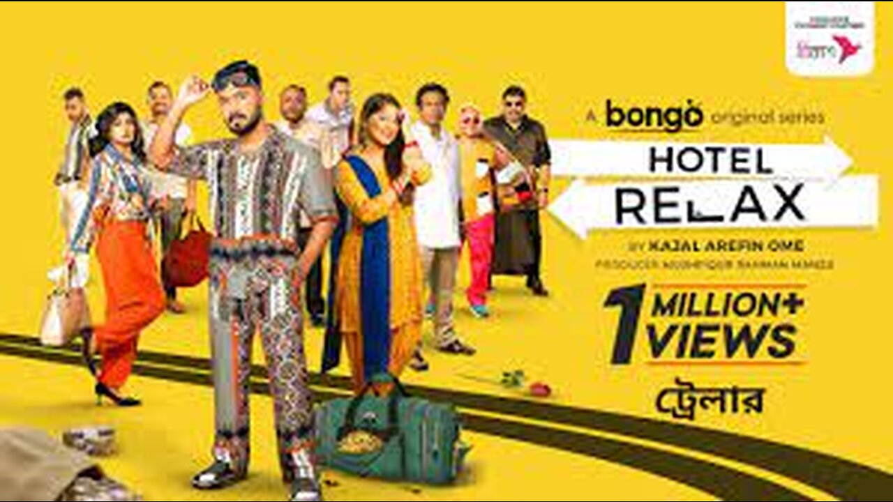 Hotel Relax Bangla Web Series | Hotel Relax Bangla Natok | | 2 পর্ব | হোটেল রিল্যাক্স