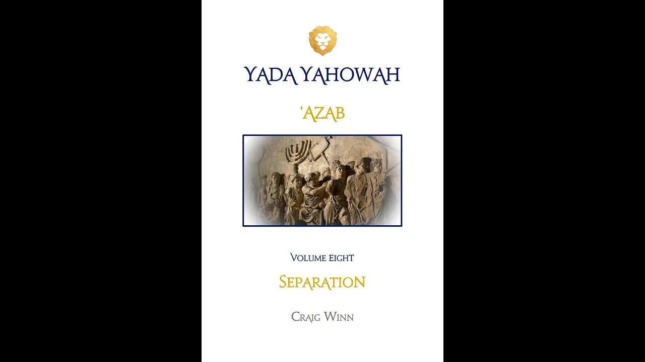 YYV8C9 Azab Separation Sha’uwl’s She’owl Paul’s Hell Plague of Death