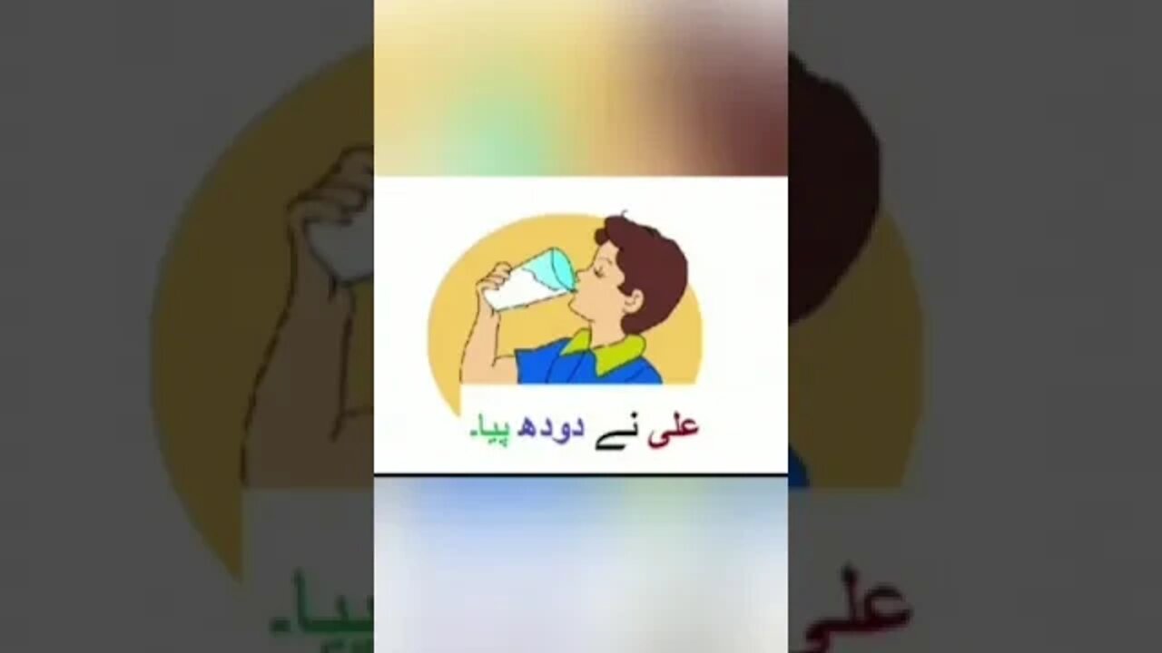 Class III Urdu B Grammar Fail Faeel Mafool