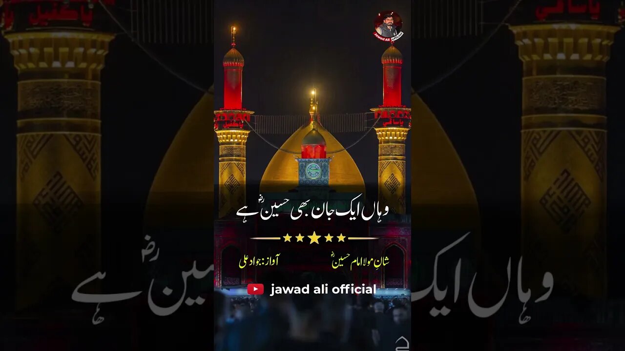 Aik Jaan Bhi Hussain Hai | Shan E imam Hussain | Muharram Status | Karbala Shayari | Ashura Poetry