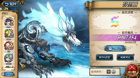 芬里爾 遠古的呼喚 成就 魔狼的圖騰‧S 夢幻模擬戰 Mobile