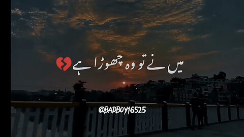 Tum kya aazma ao ga Mera Sabar | status video| shayari video| poetry video | Hindi status| shayari