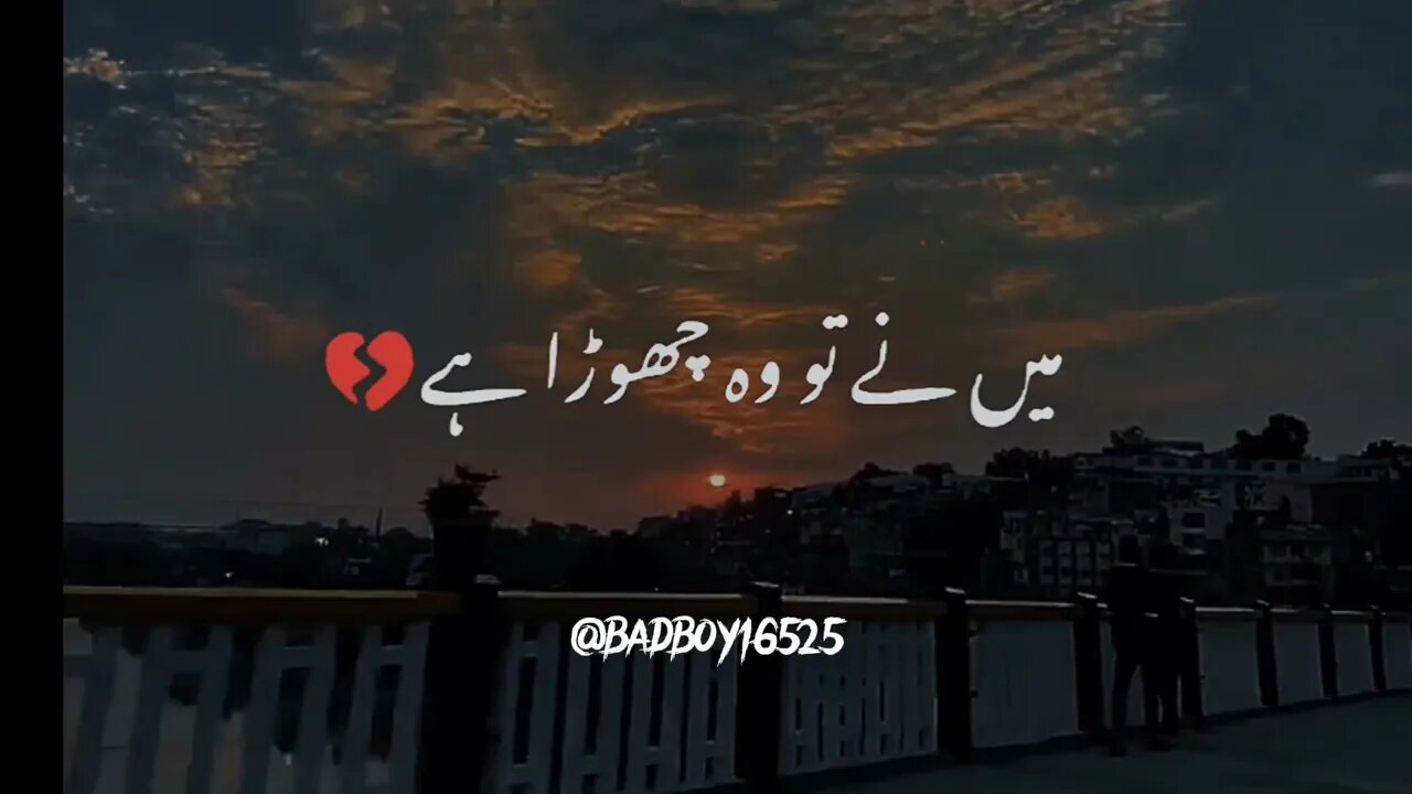 Tum kya aazma ao ga Mera Sabar | status video| shayari video| poetry video | Hindi status| shayari