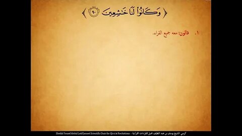 132 ‏‏الربع المائة واثنان وثلاثون وأيوب إذ نادى