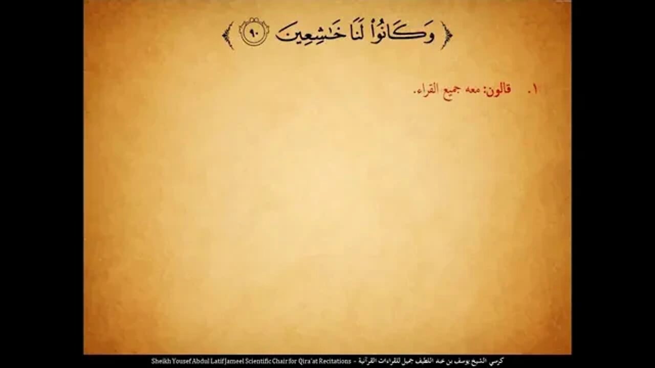 132 ‏‏الربع المائة واثنان وثلاثون وأيوب إذ نادى