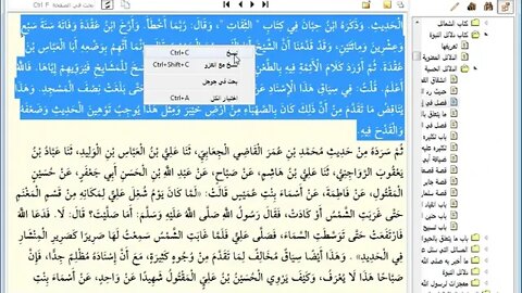 225- المجلس رقم [225] من موسوعة البداية والنهاية للإمام ابن كثير، وهو رقم (3) من دلائل النبوة