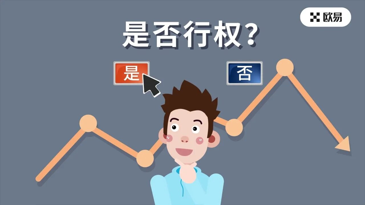 2022注册欧易OKEX交易所下载注册 新手必看教程