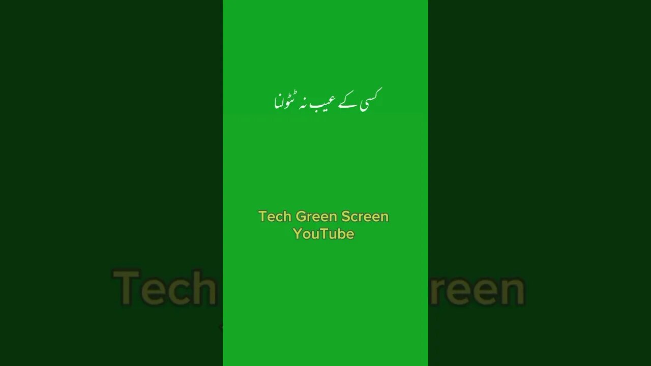 RASOOL ULLAH SAW ny farmaya 🌹🌷 Islamic status| Green screen #urdustatus @techgreenscreen #greensceen