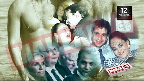 Teaser Εφημερίδας "Μακελειό" για Πέμπτη 12-11-2020