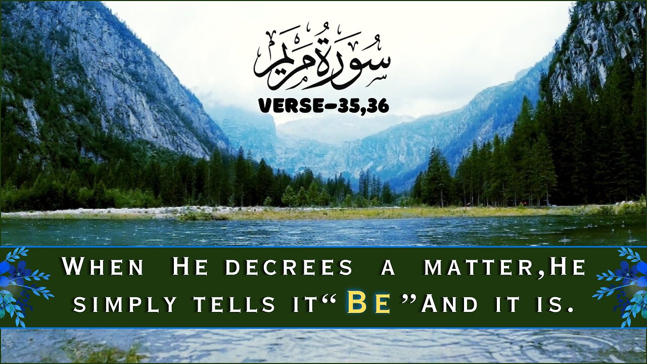 Holy Qur'an.Recitation of Surah Maryam,Verse-35,36💕