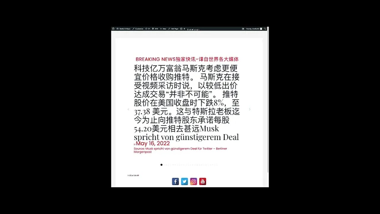 新闻快讯 五月十六日2