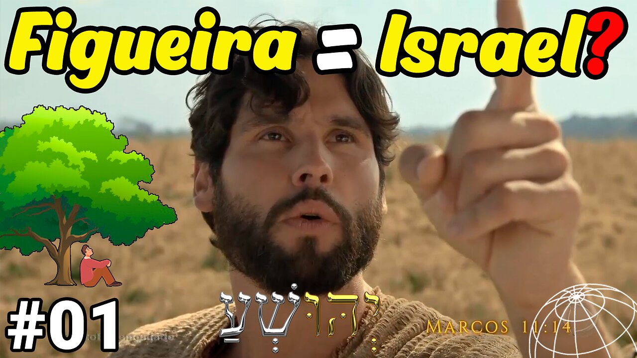 #01º: A Figueira representa Yisrael? Qual o significado da Parábola da Figueira?