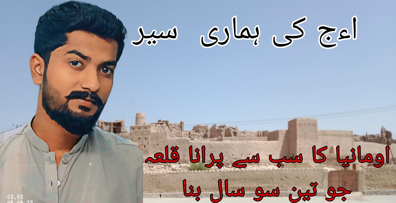 Ibre sulaif kila of Oman omaina Ka beautiful kila