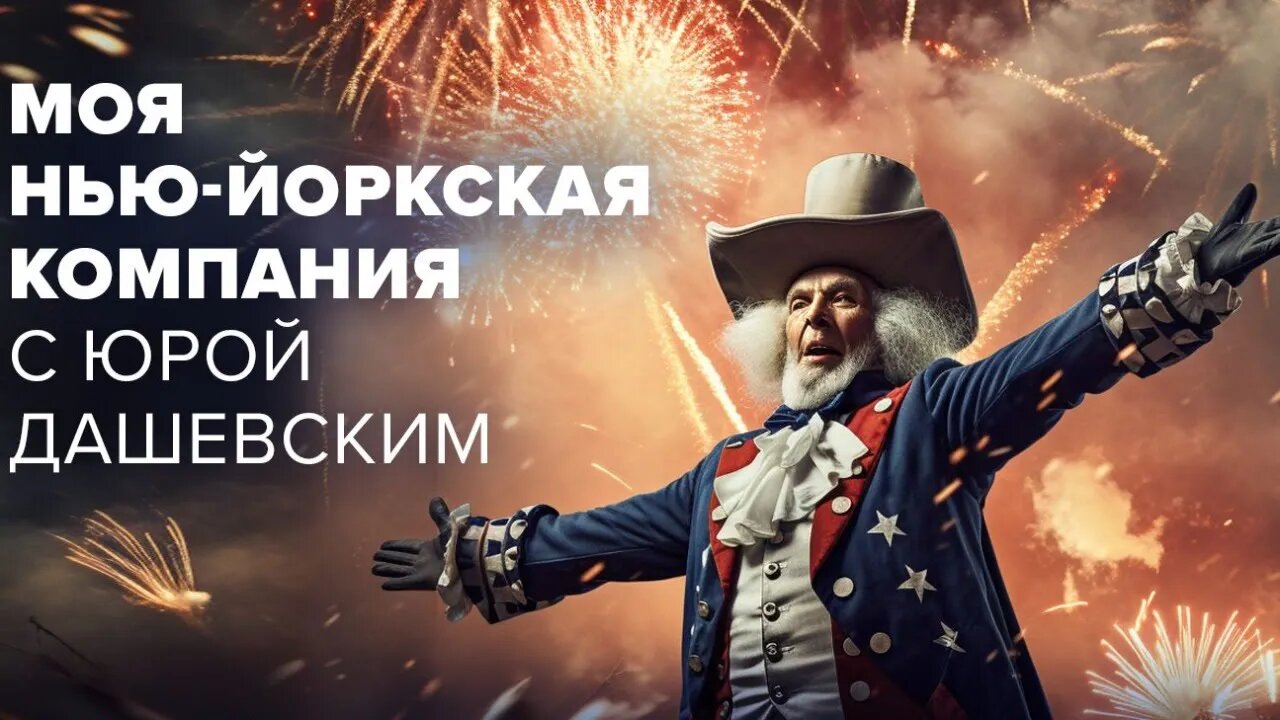 1604 ВЖИВУЮ/LIVE с профессором социологии Славой Карповым (Kalamazoo, MI)