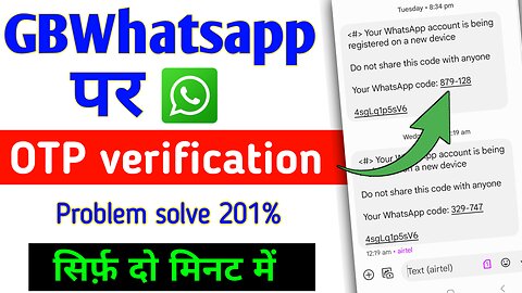 WhatsApp OTP verify problem fix solution | WhatsApp verification code problem fix