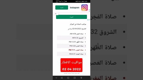 مواقيت الإفطار